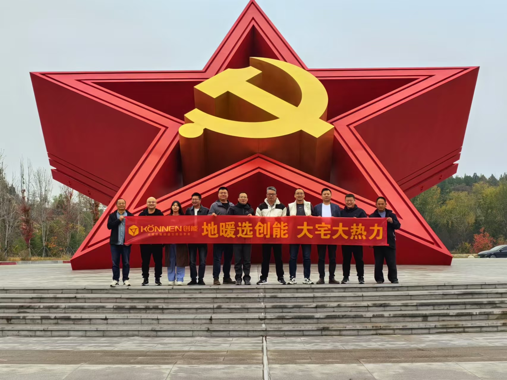 領(lǐng)悟新思想 起航新征程 丨 創(chuàng)能股份北方運(yùn)營(yíng)中心紅色之旅圓滿落幕！
